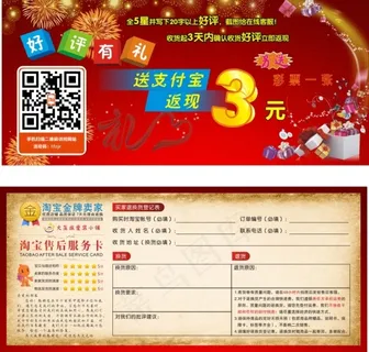 网购优惠券下载 网购优惠券下载