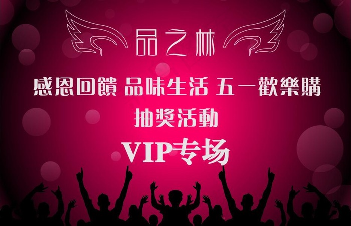 五一背景图片cdr矢量模版下载