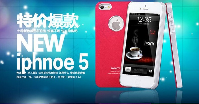 i5电镀图片psd模版下载