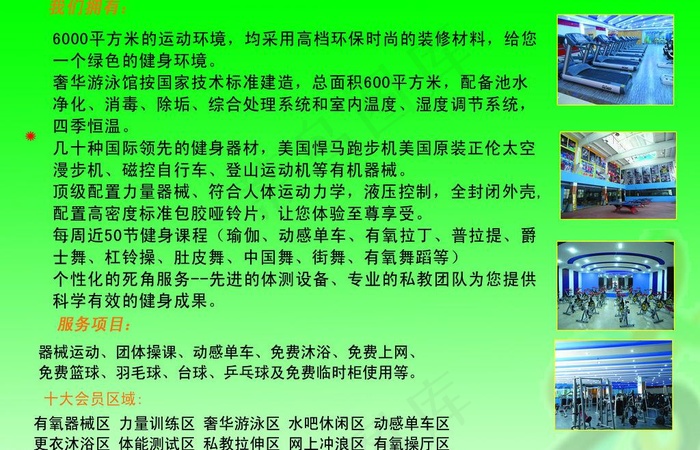 君行健简介图片psd模版下载