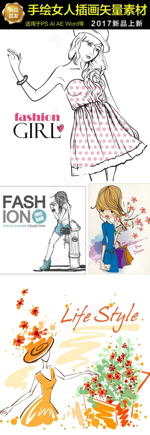 手绘彩绘卡通时尚美女高清图 手绘彩绘卡通时尚美女高清图