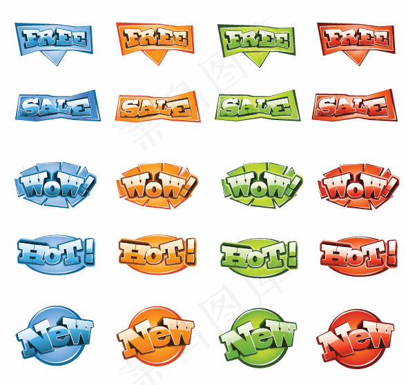 套彩色矢量销售