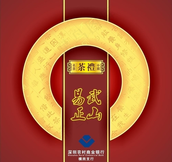 茶叶盒包装图片cdr矢量模版下载