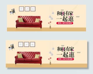淘宝潮流时尚家居用品促销海报