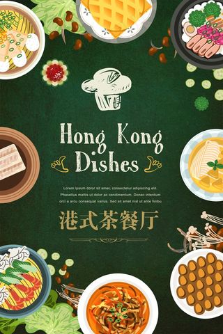 港式茶餐饮 餐饮  卡通