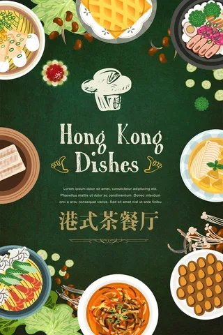 港式茶餐饮 餐饮  卡通
