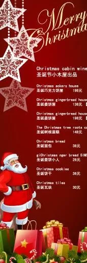 圣诞易拉宝图片ai矢量模版下载