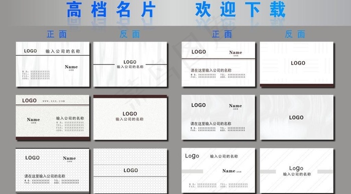 高档名片模板图片cdr矢量模版下载