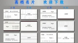 高档名片模板图片