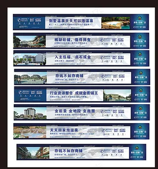 地产墙体广告图片