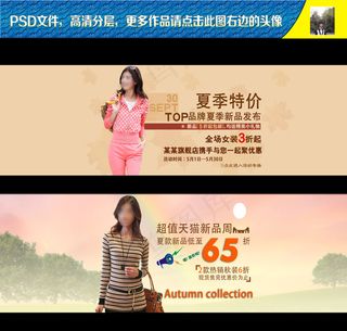 京东淘宝天猫春夏季女装连衣裙海报模...