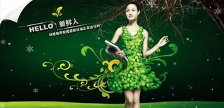 中国移动新鲜人校园海报PSD 下载