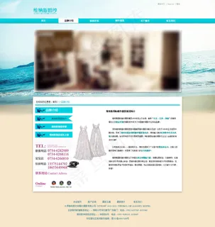 小清新网站模板