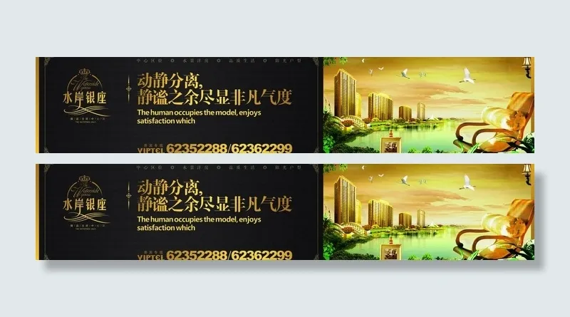 房地产围板图片(3307X827(DPI:70))psd模版下载