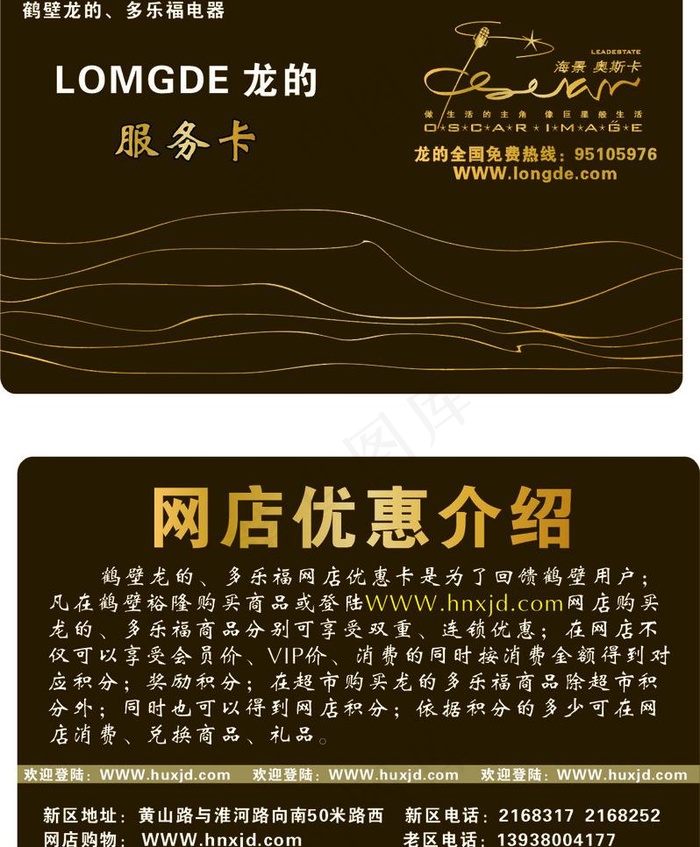 服务卡图片cdr矢量模版下载
