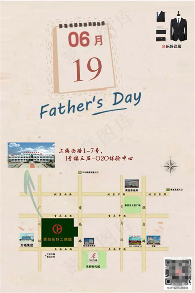 西服宣传海报psd模版下载