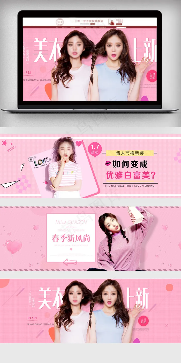 淘宝女装早春上新首页海报设计psd模版下载