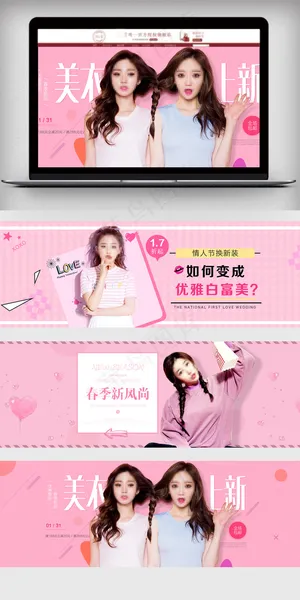 淘宝女装早春上新首页海报设计