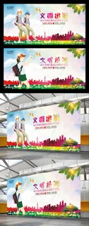 文明出游海报设计PSD 文明出游海报设计PSD