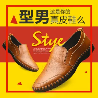 淘宝男鞋直通车创意图片