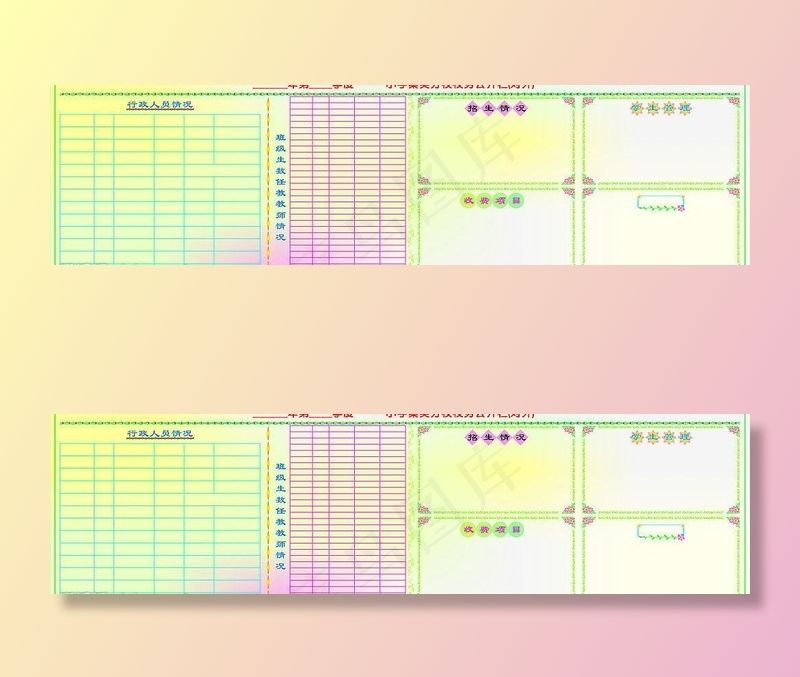 学校公开栏图片cdr矢量模版下载
