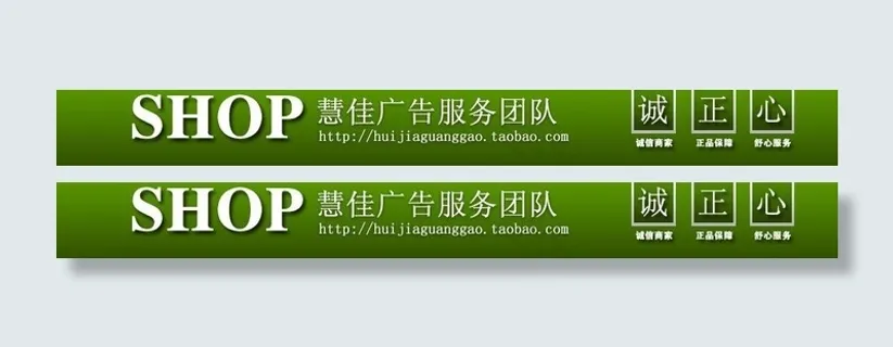 淘宝绿色店招模板图片