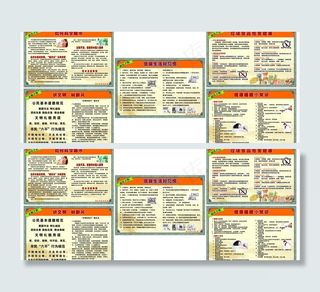 社区宣传橱窗科普之窗图片