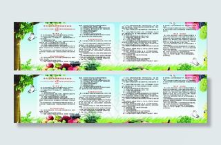 食品安全法图片