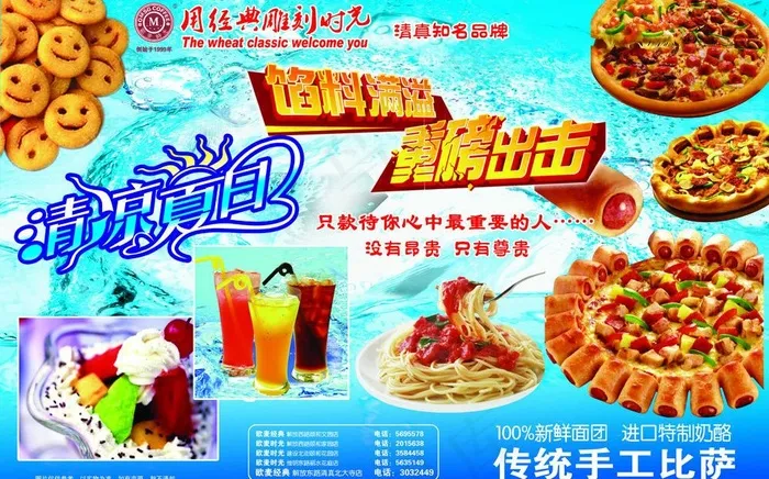 手工披萨单页(5031X3425(DPI:300))psd模版下载