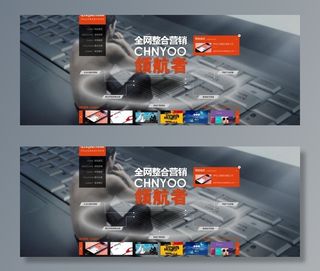 网络公司网站首页图片