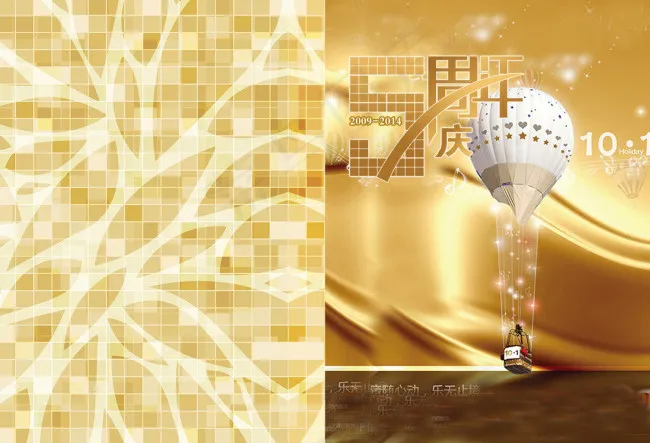 5周年庆公司宣传页设计