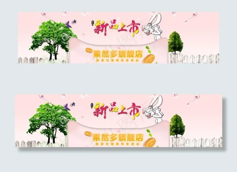 食品海报图片psd模版下载