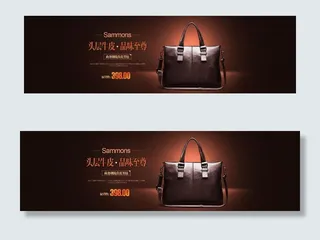 淘宝时尚真皮男包促销海报素材