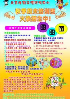 神墨 秋季 招生海报图片