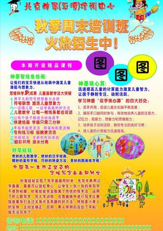 神墨 秋季 招生海报图片
