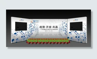 中国移动趋势开放共赢舞台效果图图片