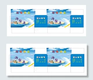 海鲜包装