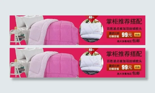 淘宝套餐搭配设计图片