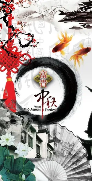 中国风图片