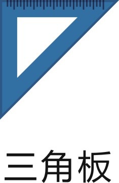 办公用品06cdr矢量模版下载