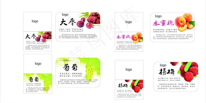 水果小牌子 温馨提示牌图片