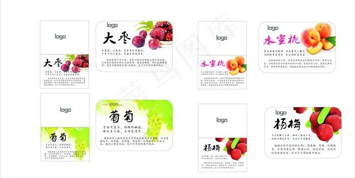 水果小牌子 温馨提示牌图片cdr矢量模版下载