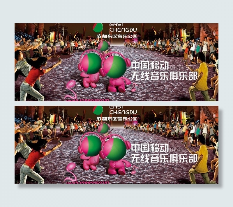 音乐公园海报设计图片(2362X1043(DPI:250))psd模版下载