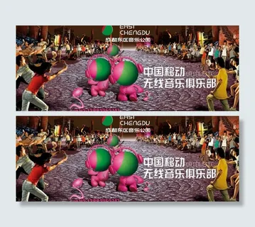 音乐公园海报设计图片