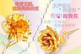 淘宝24K金箔玫瑰创意PSD主图