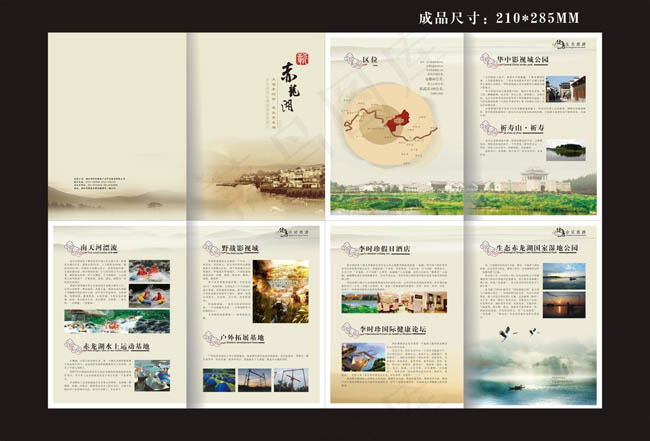 景区旅游画册设计矢量素材(840X570)cdr矢量模版下载