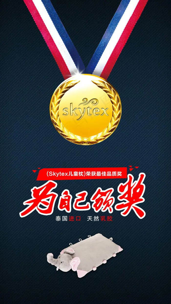 奖牌+平面设计+广告设计+海报宣传psd模版下载