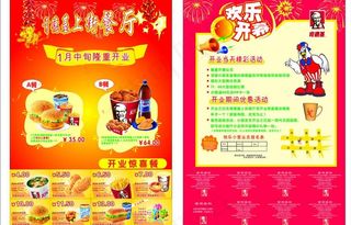 肯德基AB套餐优惠券图片