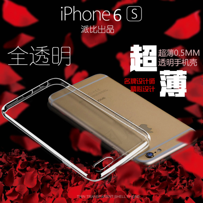 IPHONE6S手机壳 手机壳 主...psd模版下载
