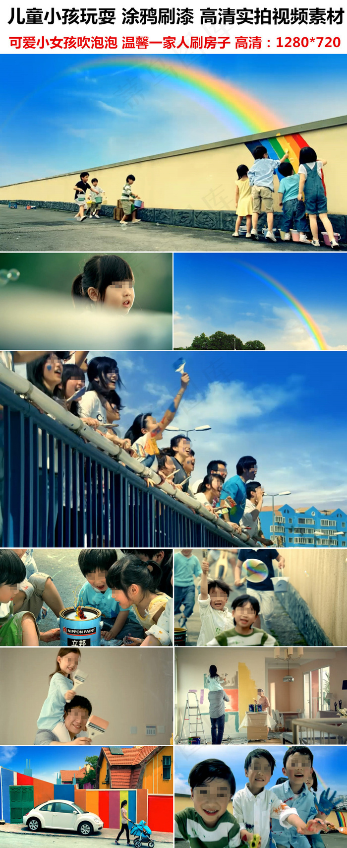 高清实拍视频素材儿童玩耍奔跑涂鸦